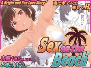 Sex on the Beach