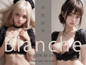 【特別セール価格】美麗画像集 『 Blanche 』【BINI-BON AI JAPAN】