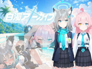 白濁アーカイブ 秘密の補習