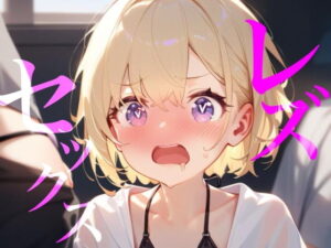 【レズセックス】配信者の恋人にヤキモチわからせセックス////