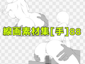 線画素材集［手］88