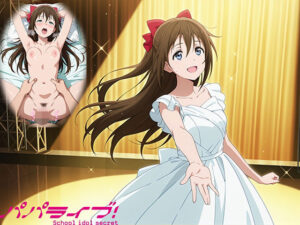 パパライブ！スクールアイドルパパ活日記〜桜〇しずく編〜