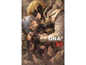 DNA2 10-13部  合併本