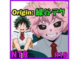 Origin:緑谷デク
