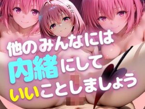 【4K動画】他のみんなには内緒にしていいことしましょう【60FPS】