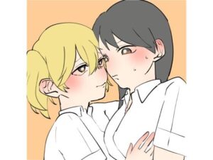お姉ちゃんにいたずらしちゃおう