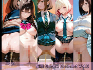 聖滴 Seiteki Enchant Vol.3