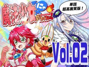 魔法少女にゃなりたくない！！第002話【一気読み超高画質版】
