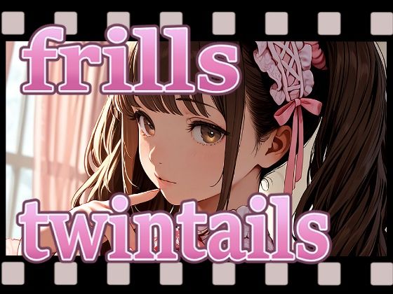 frills twintails MOVIE サンプル画像1