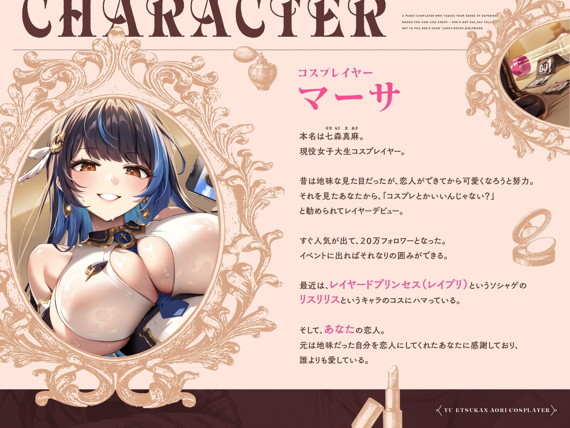 ‘優越感煽り’で最高のおちんぽぴゅっぴゅをさせてくれる、20万フォロワーいるけどあなたの‘らぶらぶ恋人’な、おまんこコスプレイヤー♪ サンプル画像2