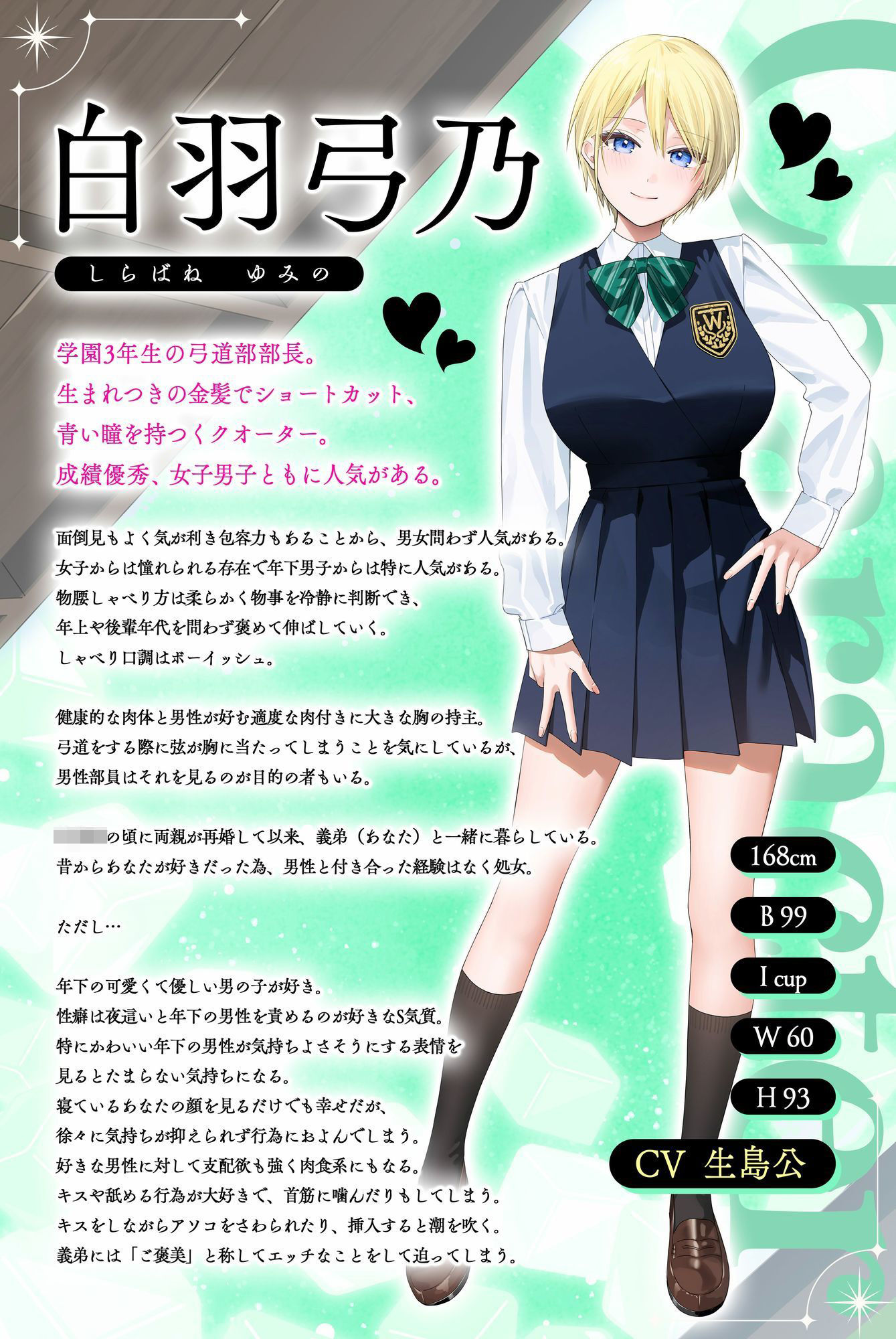 ◆期間限定100円/Live2D付きお試し版◇弓道部の巨乳義姉JKが年上柔肌の誘惑で堕とす逆NTRケーカク 〜姉弟の絆を超え夫婦の契りをかわし弟を寝取る究極甘々近親相姦SEX〜【ASMR/KU100】 サンプル画像1