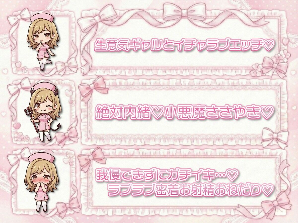 ★8周年★100円★【爆乳ギャルナースの誘惑】オナクラ禁断本番 音出しちゃだめ…我慢できずにパンパン（はーと）「ダメぇ♪声出ちゃう（はーと）」 サンプル画像2