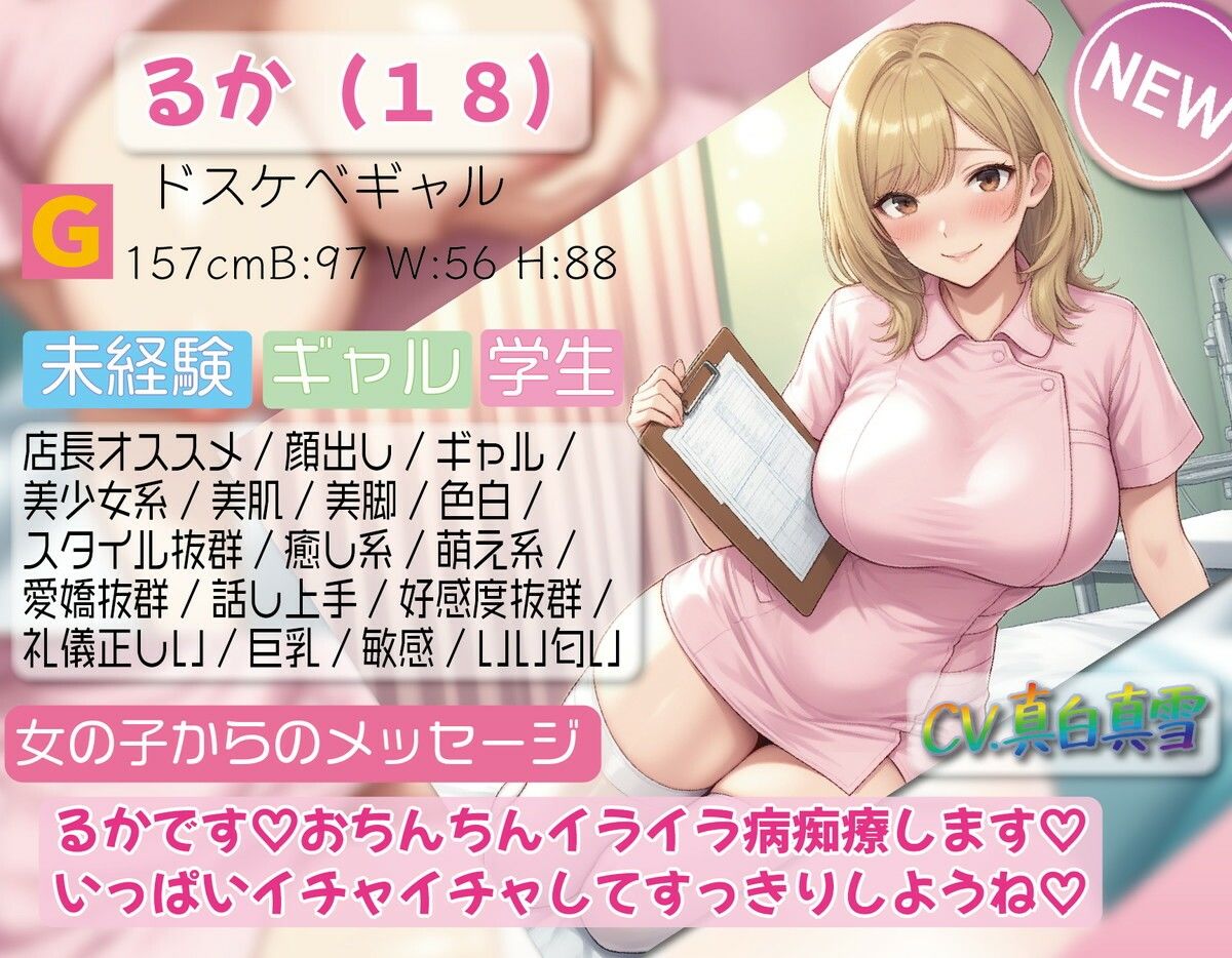 ★8周年★100円★【爆乳ギャルナースの誘惑】オナクラ禁断本番 音出しちゃだめ…我慢できずにパンパン（はーと）「ダメぇ♪声出ちゃう（はーと）」 サンプル画像3