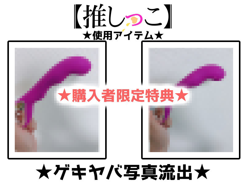 ★おしっこ潮吹きオナニー実演★【推しっこ】★ゆらり★ サンプル画像2