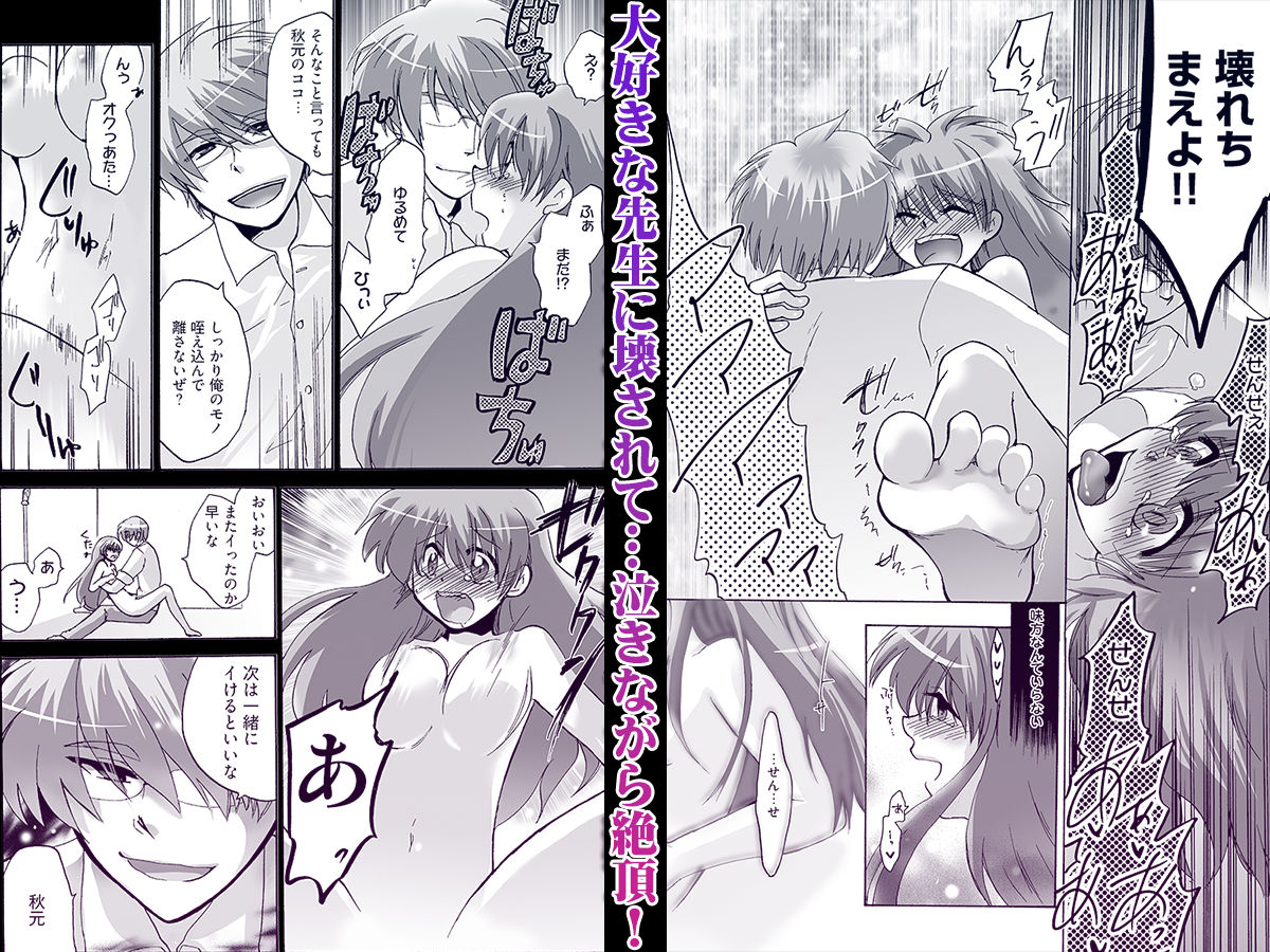 〇〇で××なドMちゃん サンプル画像4