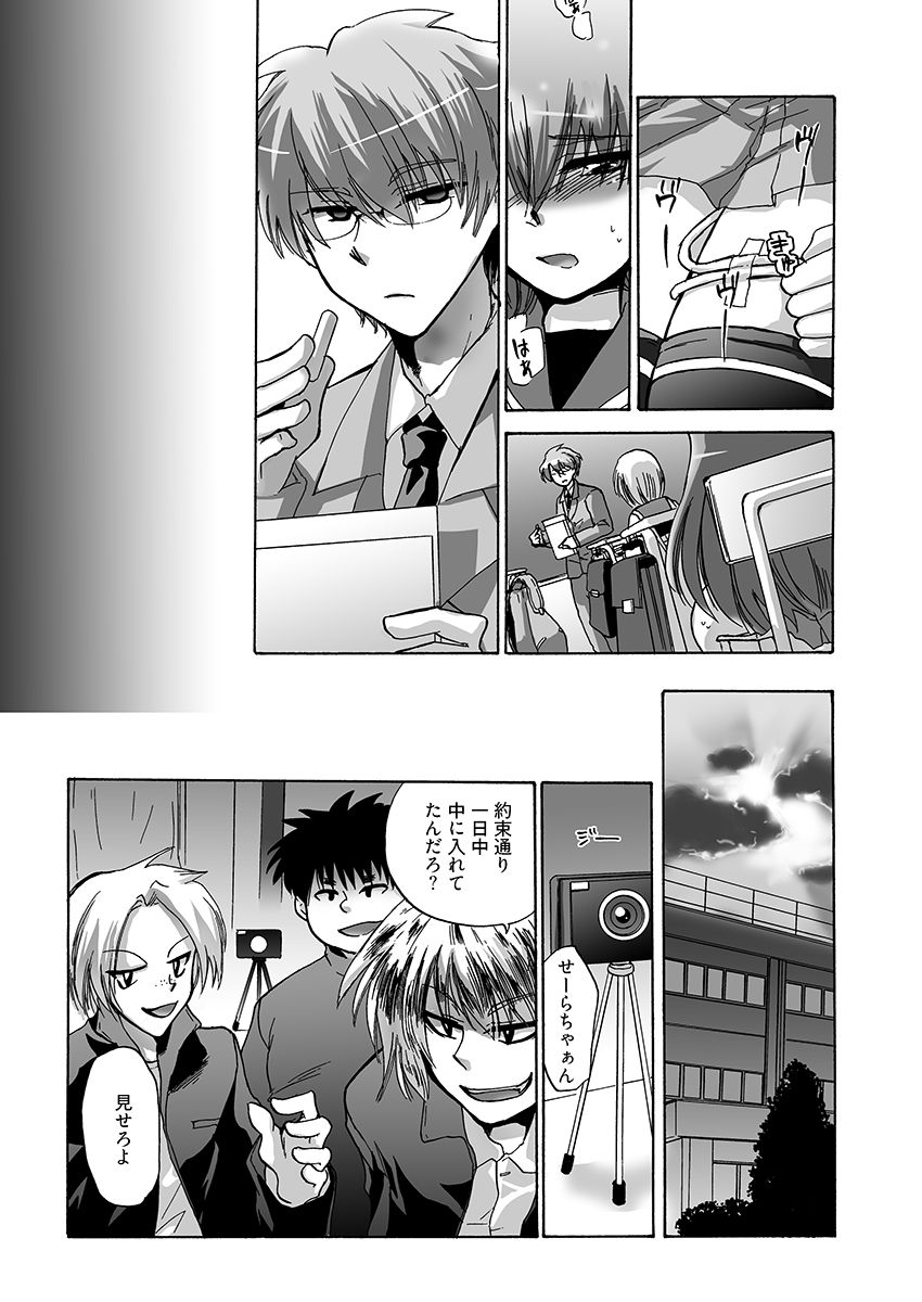 〇〇で××なドMちゃん サンプル画像5