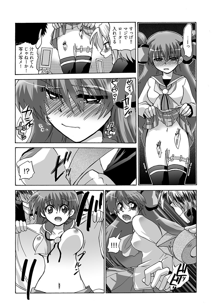 〇〇で××なドMちゃん サンプル画像6