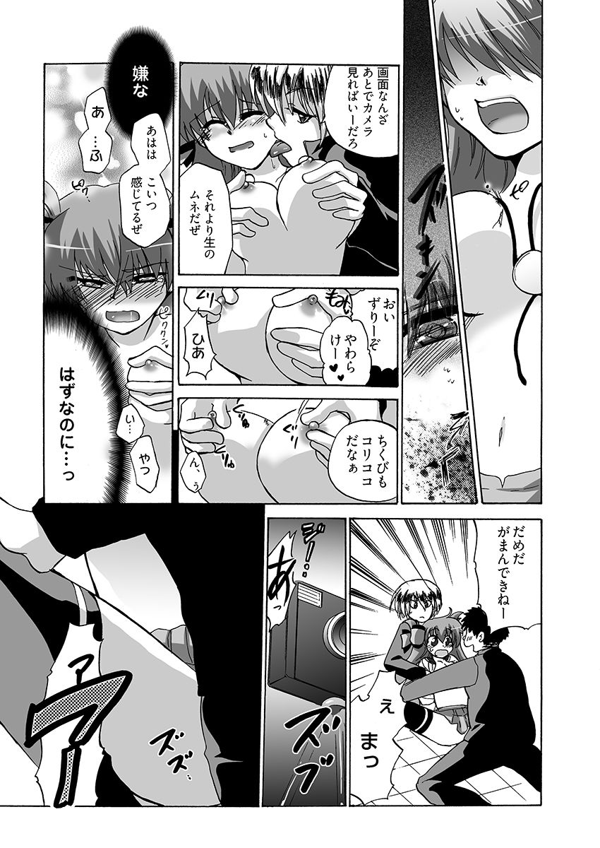 〇〇で××なドMちゃん サンプル画像7