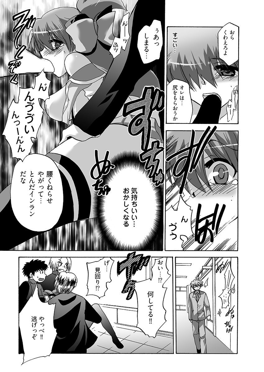 〇〇で××なドMちゃん サンプル画像8