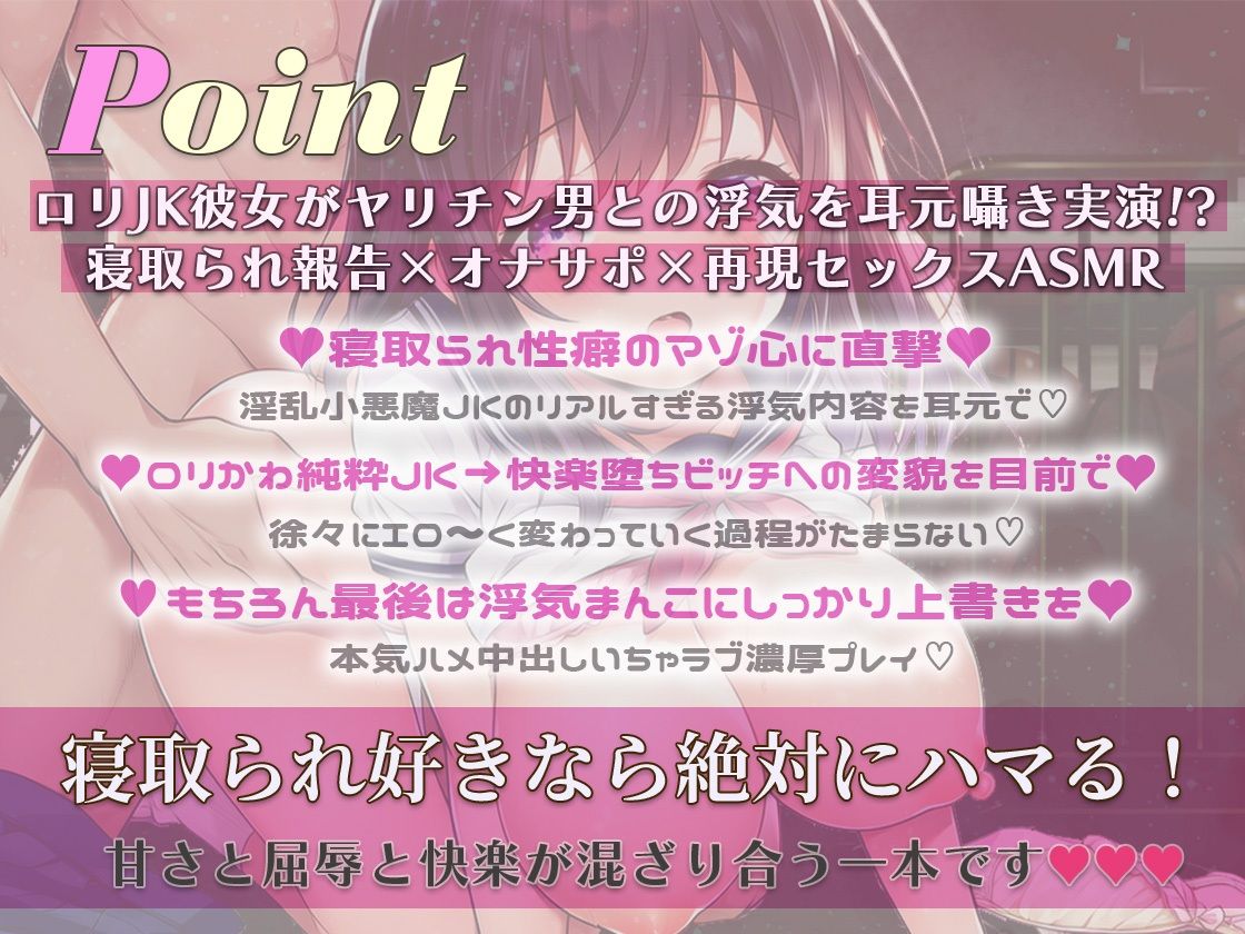 〇リJK彼女の寝取られ報告細マッチョヤリチン男に溺れて舐めまくり舐められハメられまくり サンプル画像1