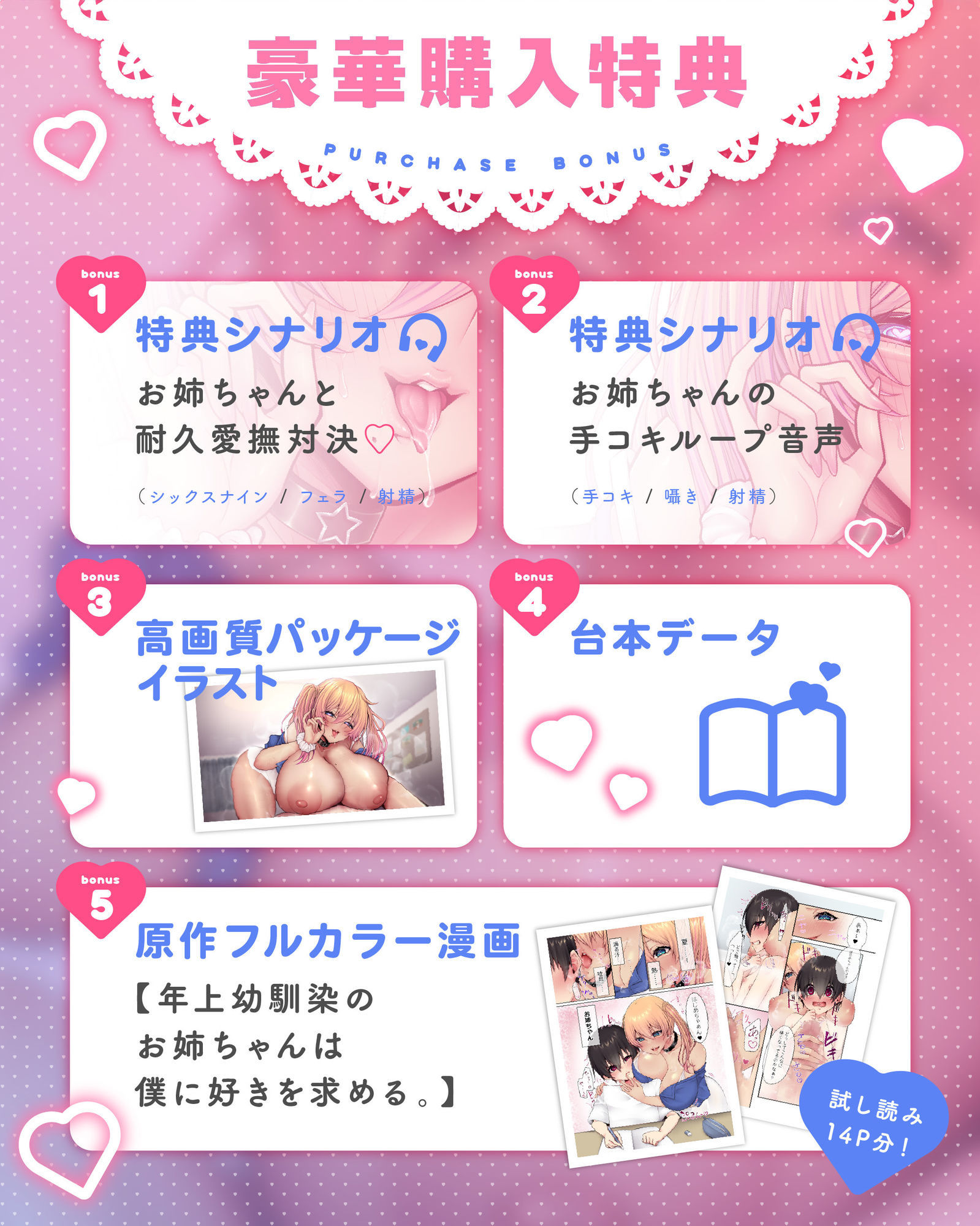 《好き♪好き♪》囁きお姉ちゃんの中出し射精管理〜とろとろ限界おちんぽのご褒美は濃密あまあまH♪【年上幼馴染のお姉ちゃんは僕に好きを求める。ASMR】 サンプル画像2