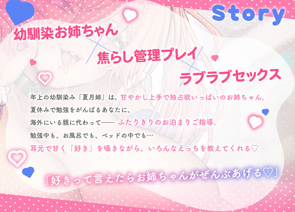 《好き♪好き♪》囁きお姉ちゃんの中出し射精管理〜とろとろ限界おちんぽのご褒美は濃密あまあまH♪【年上幼馴染のお姉ちゃんは僕に好きを求める。ASMR】 サンプル画像3