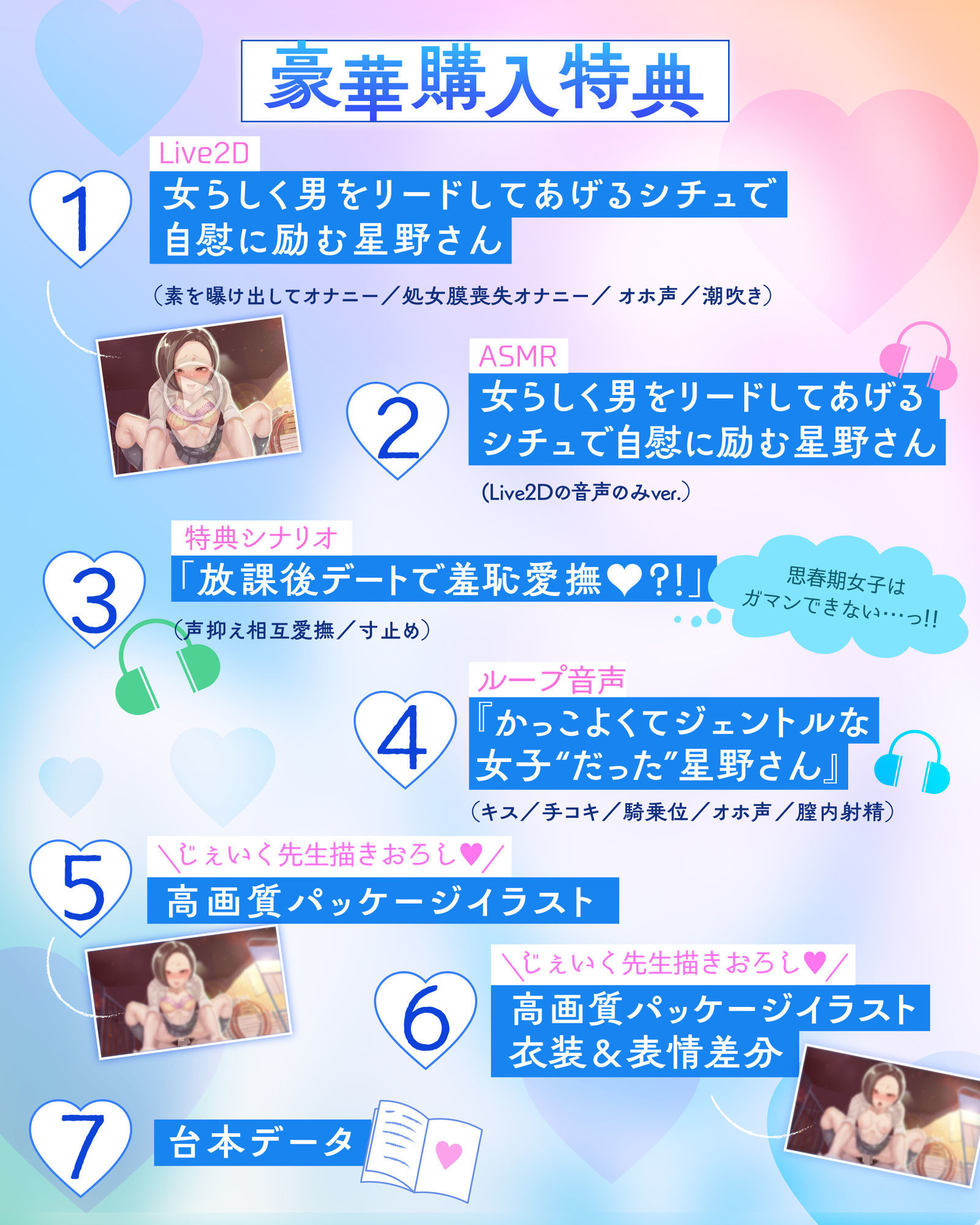 《特典Live2D同梱》男女の貞操観念が逆になった世界ではクールでジェントルな星野さんも性欲旺盛♪男は大人しくリードされるのが普通でしょ…？お゛っほおお〜 サンプル画像5