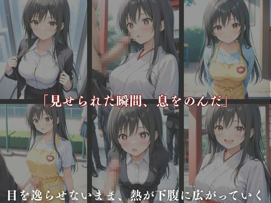 《裏おしごと体験記》 〜快楽に堕ちる3つの制服〜 サンプル画像2