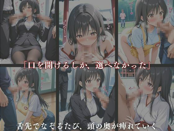 《裏おしごと体験記》 〜快楽に堕ちる3つの制服〜 サンプル画像3