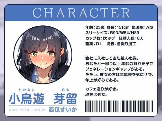 「もっと抱いて（はーと）」若さ爆発の新卒彼女と始めるあまあま年の差性活 サンプル画像1