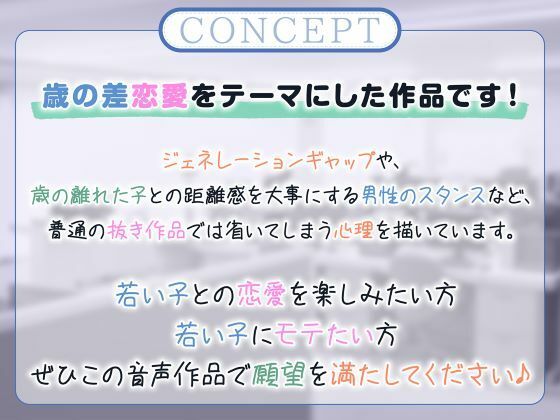 「もっと抱いて（はーと）」若さ爆発の新卒彼女と始めるあまあま年の差性活 サンプル画像3