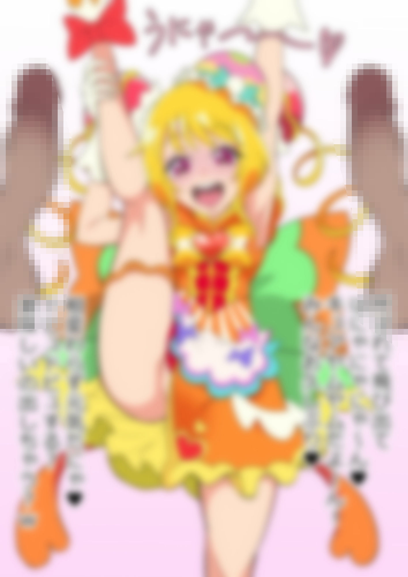 「デリシャスパーティ（はーと）プリ〇ュア」〇ュアヤムヤム サンプル画像3