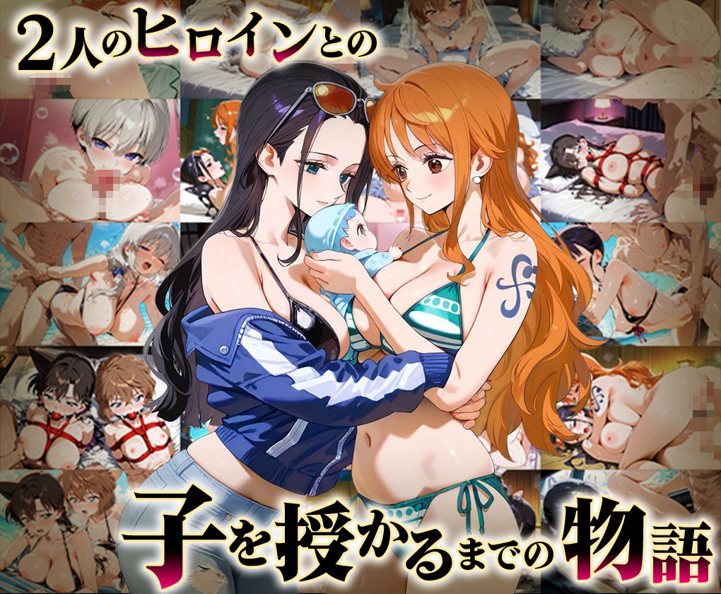 「生まれてきてよかった…（はーと）」催●支配アプリで支配された2人のヒロインと‘家族’になるまでの話。_キャラクター詰め合わせ総集編 サンプル画像1