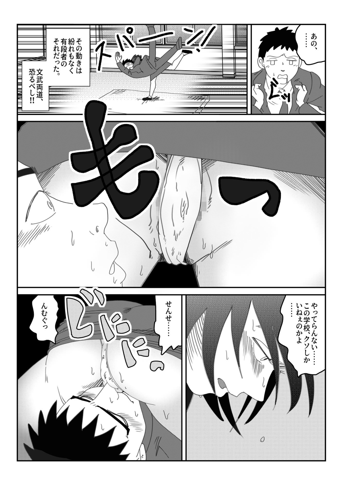 「白石せんせい」 サンプル画像4