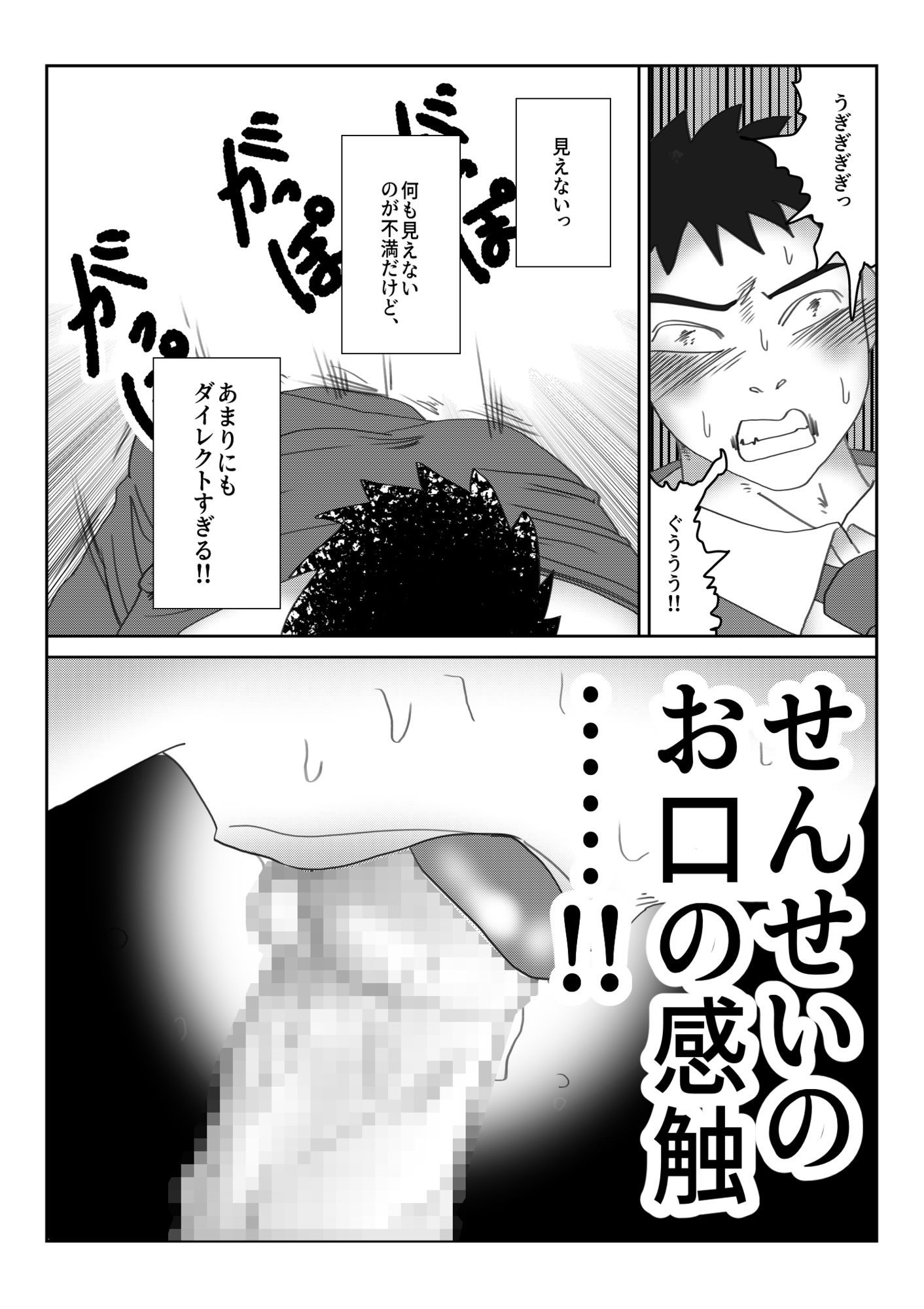 「白石せんせい」 サンプル画像7