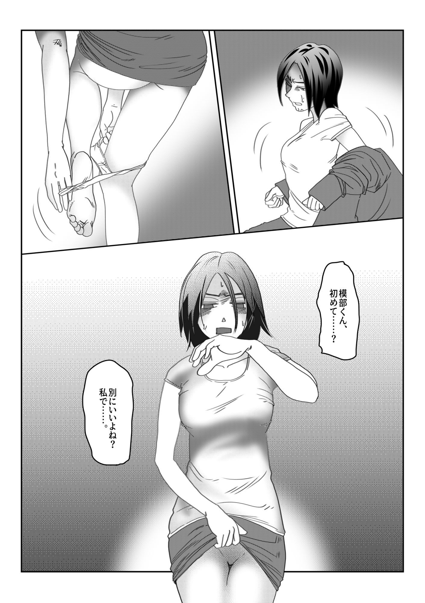 「白石せんせい」 サンプル画像8