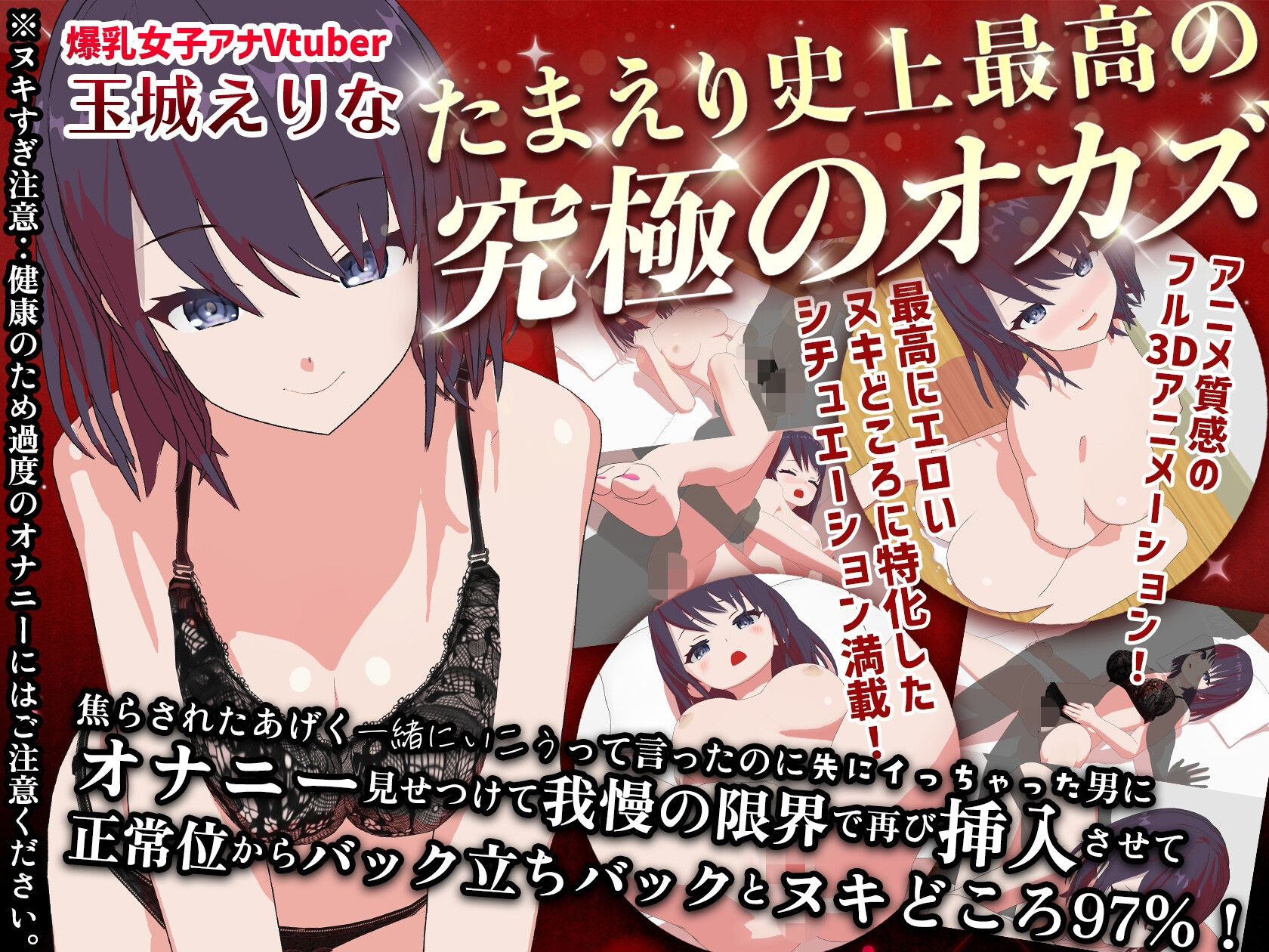 「究極のオカズ」シリーズ2作超お得セット【ヌキどころ97％】オナニー見せつけ・正常位・バック・立ちバック＋【視聴者NTR】推しVが生配信中に寝取られハメまくりSEX サンプル画像2