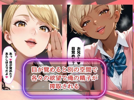 「骨抜きシリーズ！白肌の姉、褐色肌の妹。金髪ギャル双子に監禁されて、骨抜きにされるまで終わらない搾取セックス  妹ルナ編」 サンプル画像4