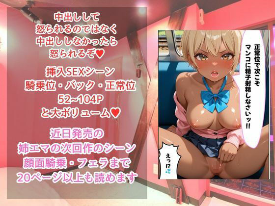 「骨抜きシリーズ！白肌の姉、褐色肌の妹。金髪ギャル双子に監禁されて、骨抜きにされるまで終わらない搾取セックス  妹ルナ編」 サンプル画像8