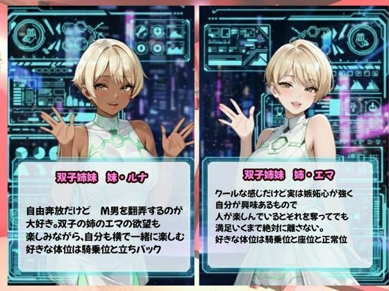 「骨抜きシリーズ！白肌の姉、褐色肌の妹。金髪ギャル双子に監禁されて、骨抜きにされるまで終わらない搾取セックス  妹ルナ編」 サンプル画像9