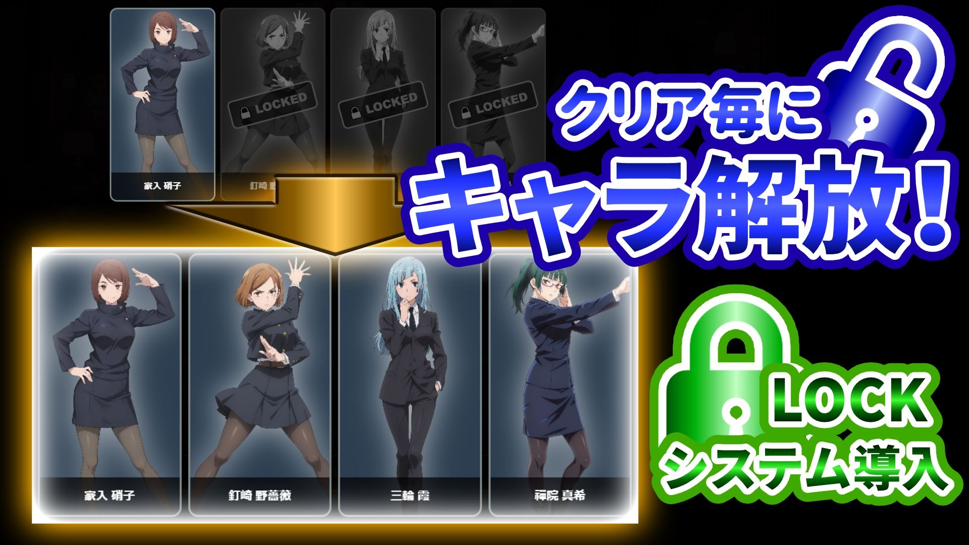 『21』目指して全てを脱がせ！脱衣ブラックジャック【呪術廻戦編】 サンプル画像1