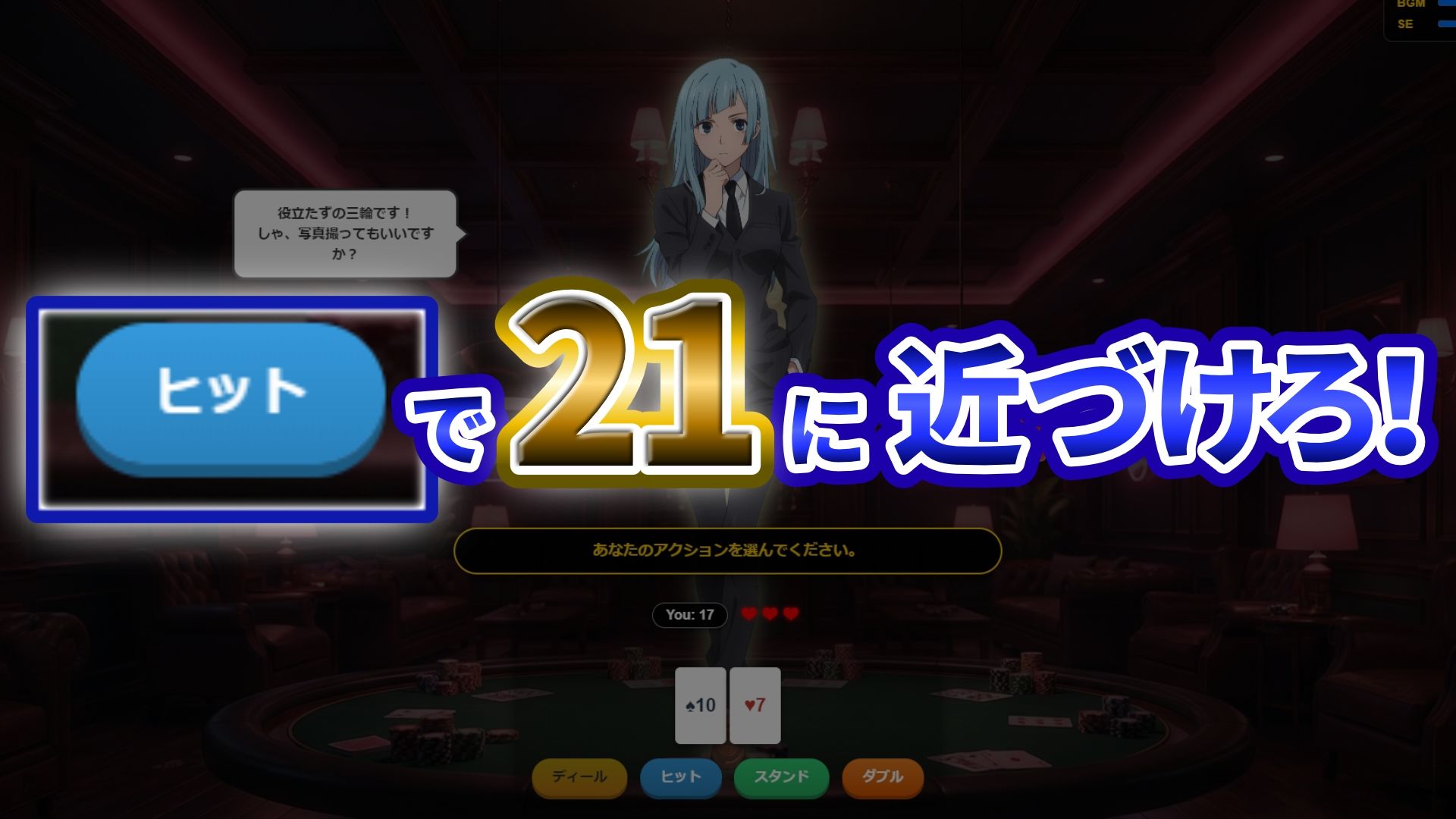 『21』目指して全てを脱がせ！脱衣ブラックジャック【呪術廻戦編】 サンプル画像2