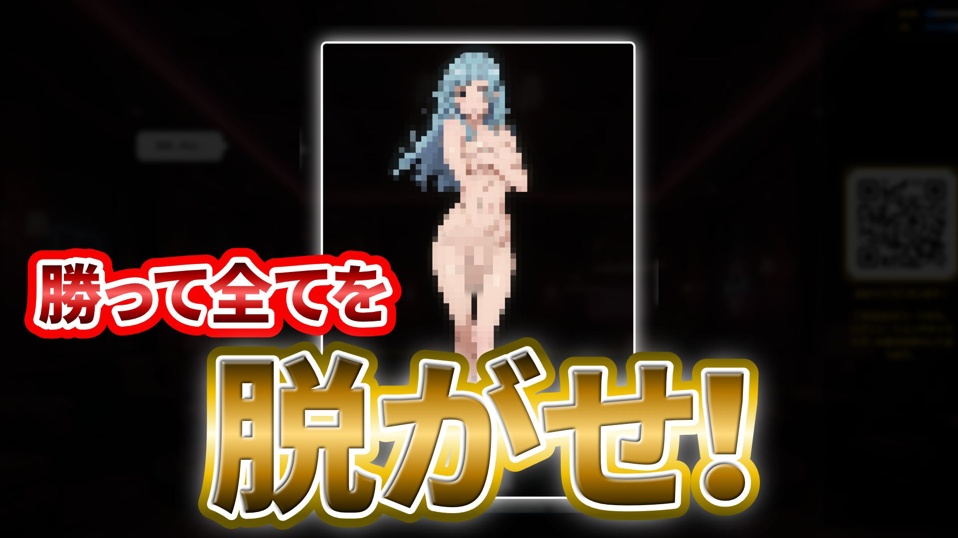 『21』目指して全てを脱がせ！脱衣ブラックジャック【呪術廻戦編】 サンプル画像3