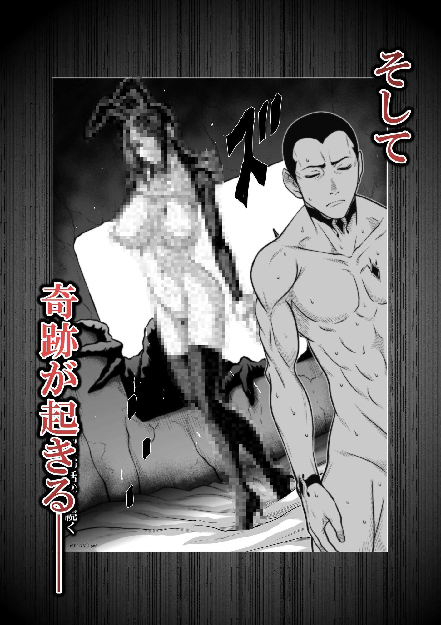 『地上100階』特別版  76話〈1〉 サンプル画像5