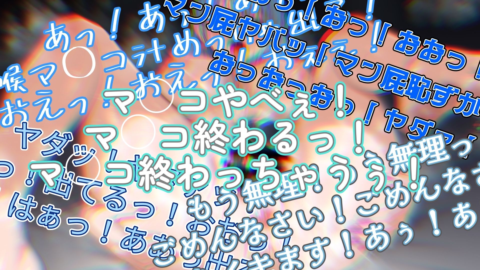 『女体快楽実験場』 被験体No，014「蓮水あまね」Stage，1後編 サンプル画像5