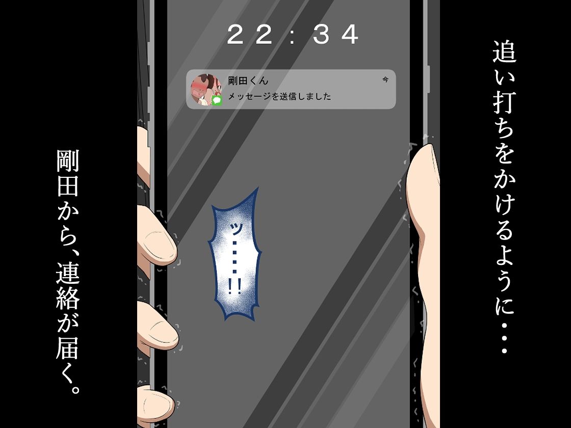 『彼女は狙われている』続 〜陽菜子の性処理報告〜 サンプル画像4