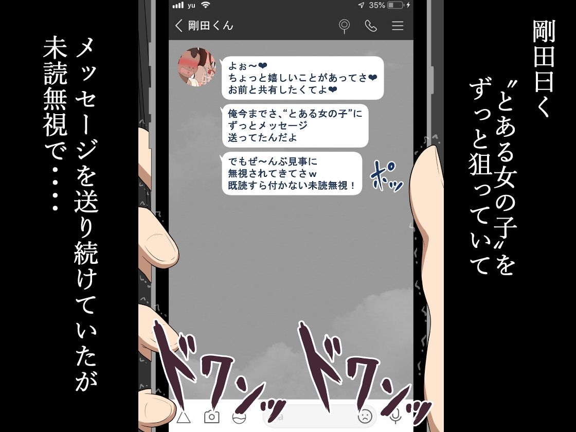 『彼女は狙われている』続 〜陽菜子の性処理報告〜 サンプル画像5