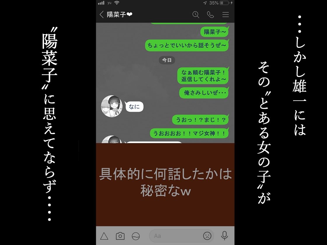 『彼女は狙われている』続 〜陽菜子の性処理報告〜 サンプル画像7