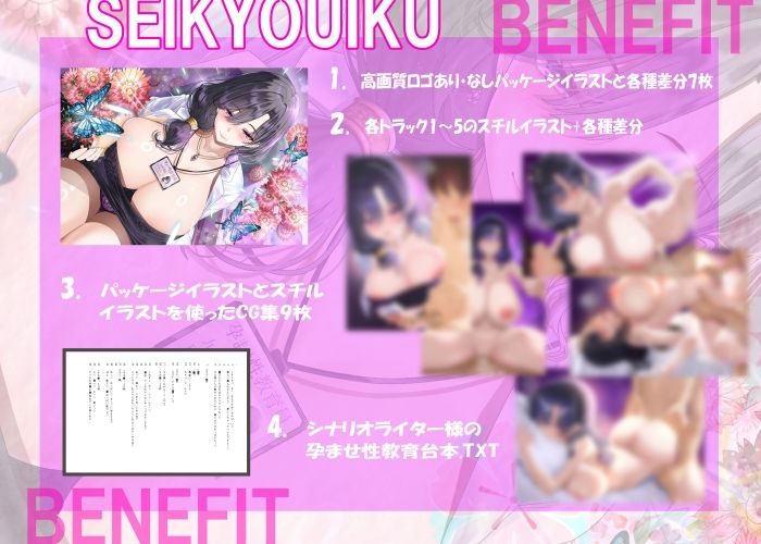 【14日間限定特典】孕ませ性教育〜保健室で低音ダウナーKカップ愛理先生の密着ラブラブ孕ませ授業〜 サンプル画像2