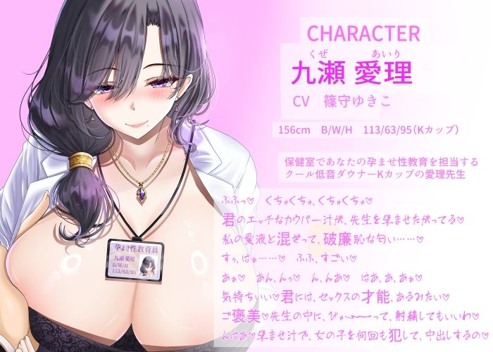 【14日間限定特典】孕ませ性教育〜保健室で低音ダウナーKカップ愛理先生の密着ラブラブ孕ませ授業〜 サンプル画像4